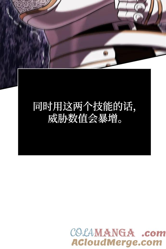 化身野蛮人在异界生存 [第66话] 骑士粉碎者 第109页
