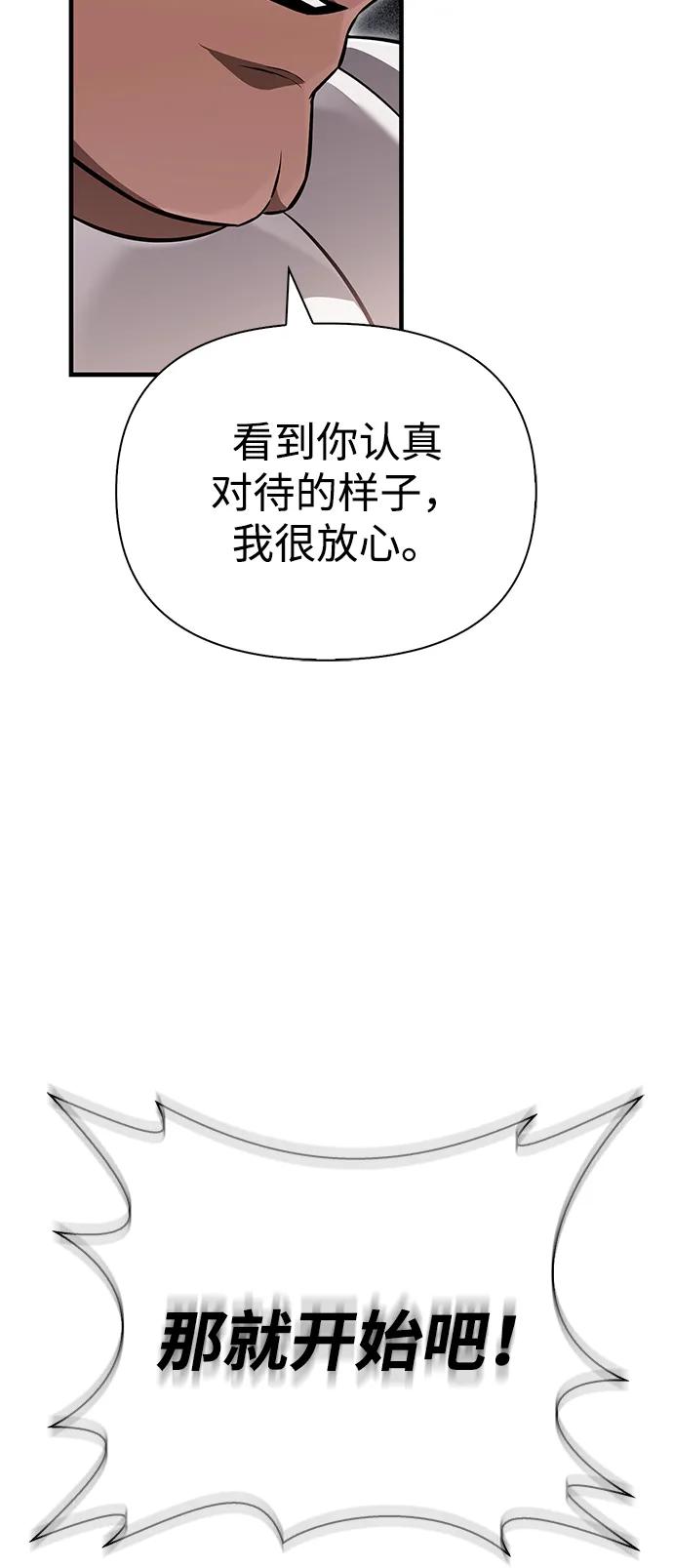 化身野蛮人在异界生存 [第66话] 骑士粉碎者 第96页