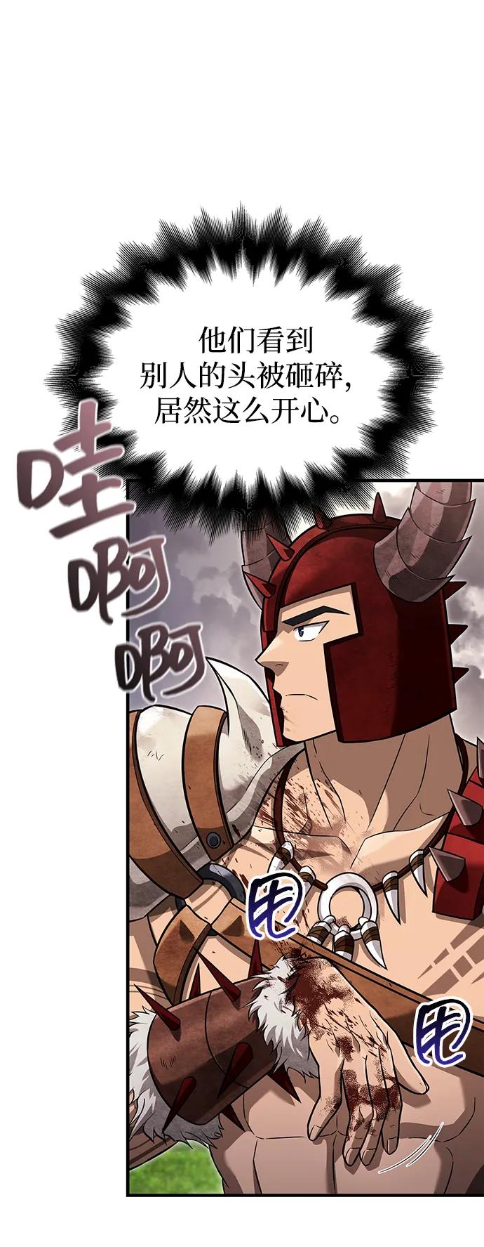 化身野蛮人在异界生存 [第66话] 骑士粉碎者 第76页
