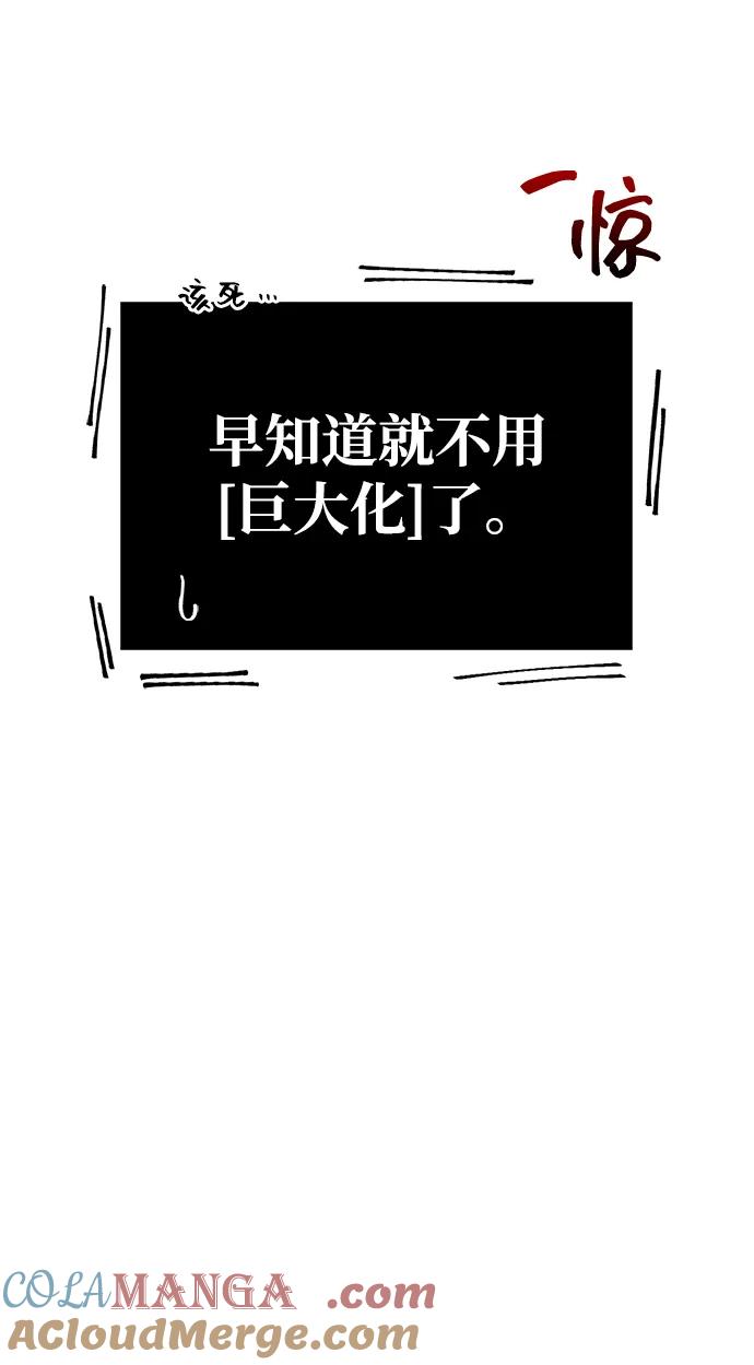 化身野蛮人在异界生存 [第66话] 骑士粉碎者 第125页