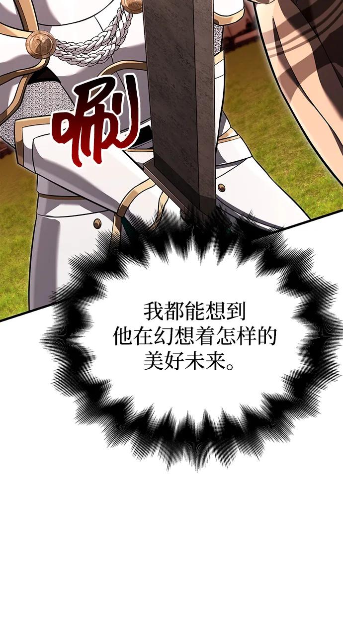 化身野蛮人在异界生存 [第66话] 骑士粉碎者 第98页