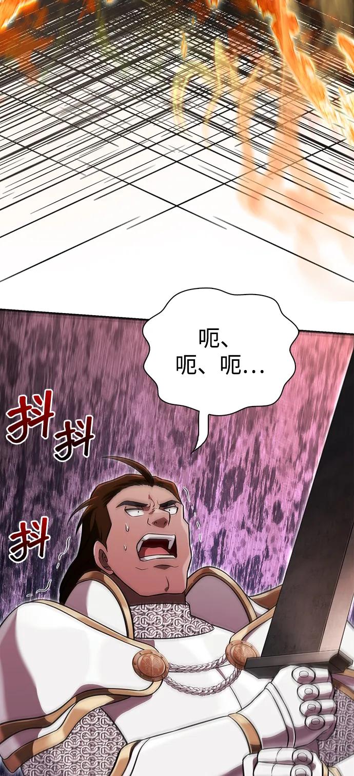 化身野蛮人在异界生存 [第66话] 骑士粉碎者 第108页