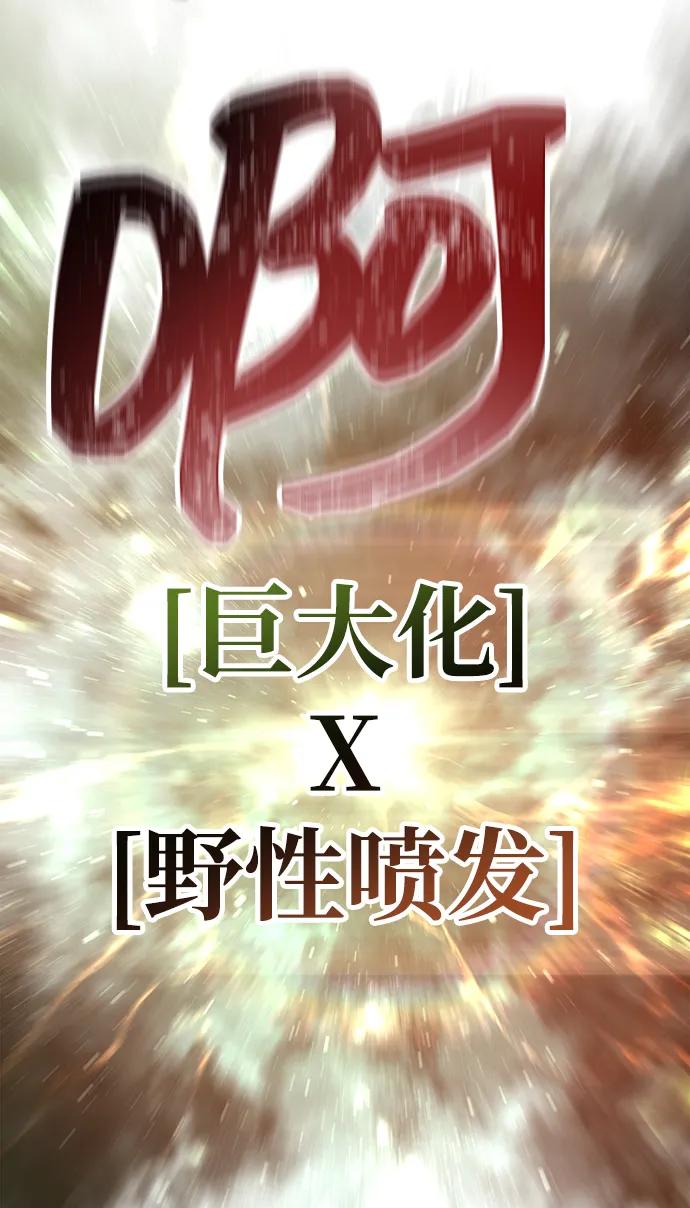 化身野蛮人在异界生存 [第66话] 骑士粉碎者 第102页