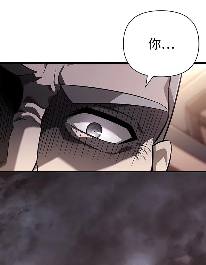 化身野蛮人在异界生存 [第66话] 骑士粉碎者 第122页