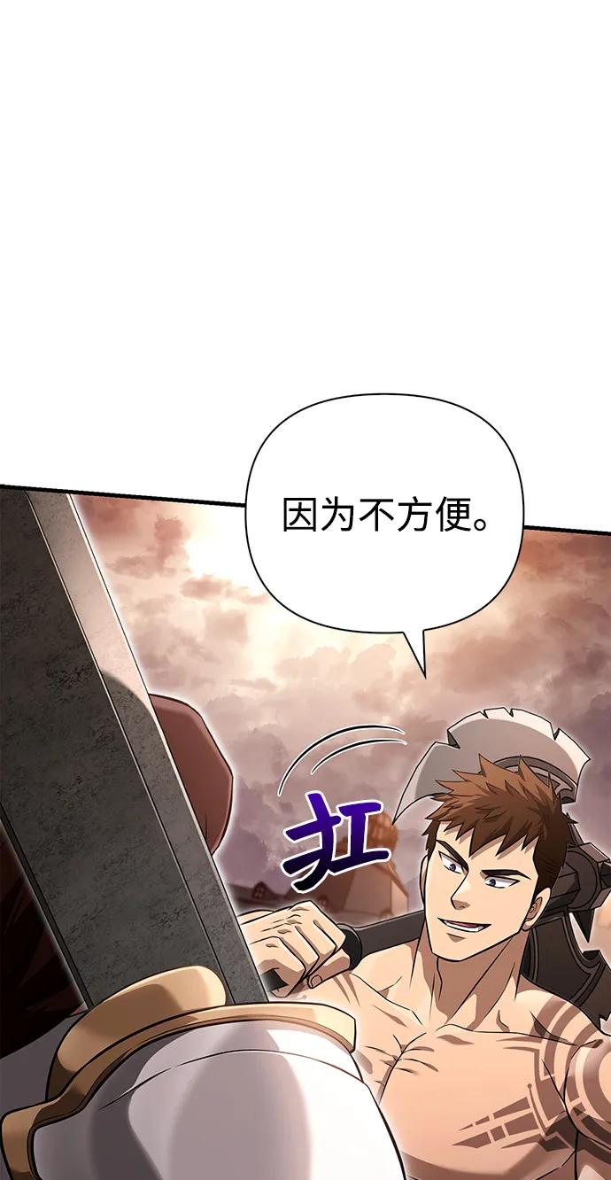 化身野蛮人在异界生存 [第66话] 骑士粉碎者 第94页