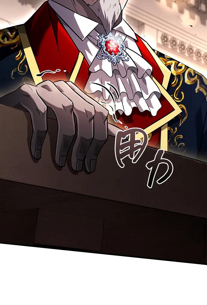 化身野蛮人在异界生存 [第66话] 骑士粉碎者 第124页