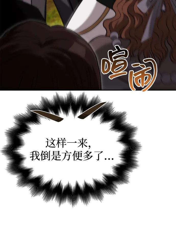 化身野蛮人在异界生存 [第66话] 骑士粉碎者 第116页