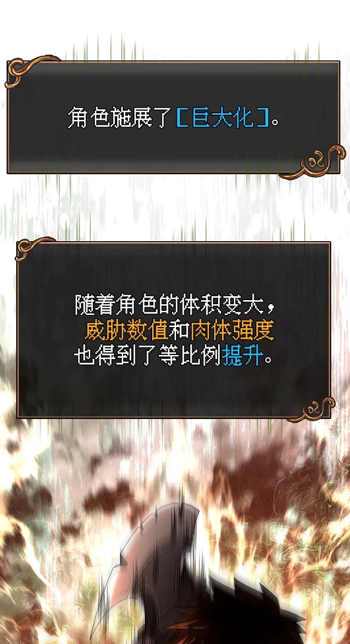 化身野蛮人在异界生存 [第66话] 骑士粉碎者 第104页