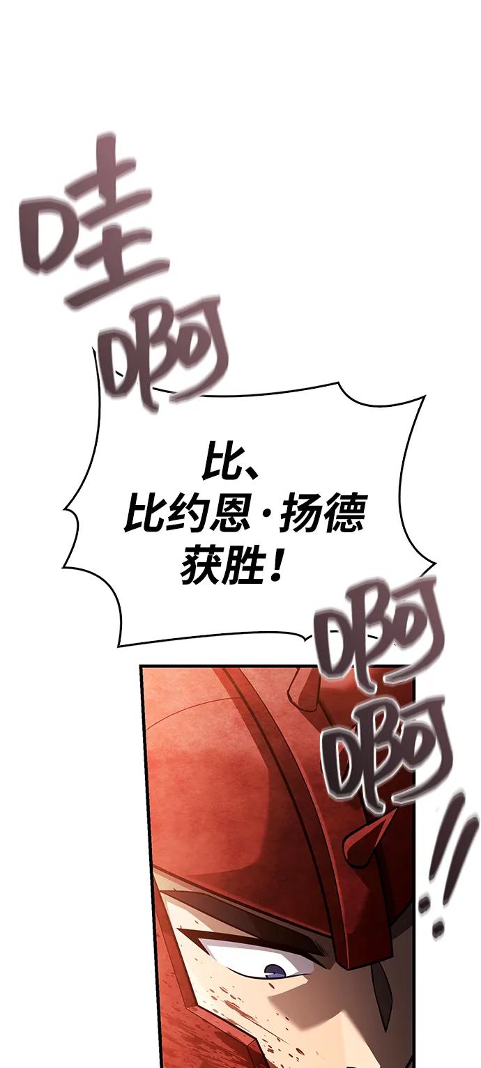 化身野蛮人在异界生存 [第66话] 骑士粉碎者 第72页