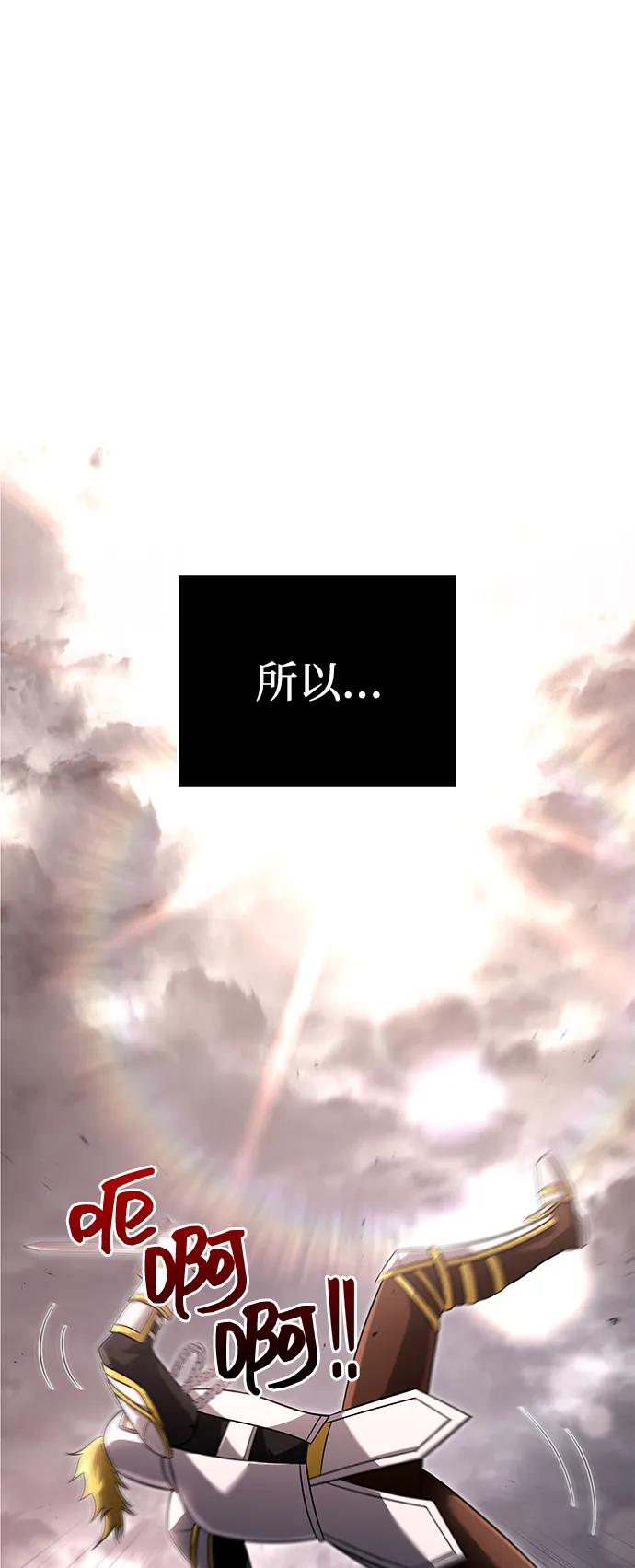 化身野蛮人在异界生存 [第66话] 骑士粉碎者 第78页