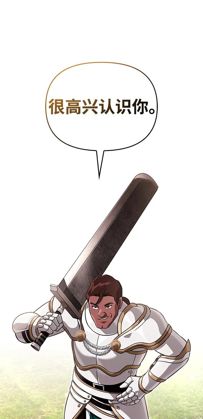 化身野蛮人在异界生存 [第66话] 骑士粉碎者 第90页