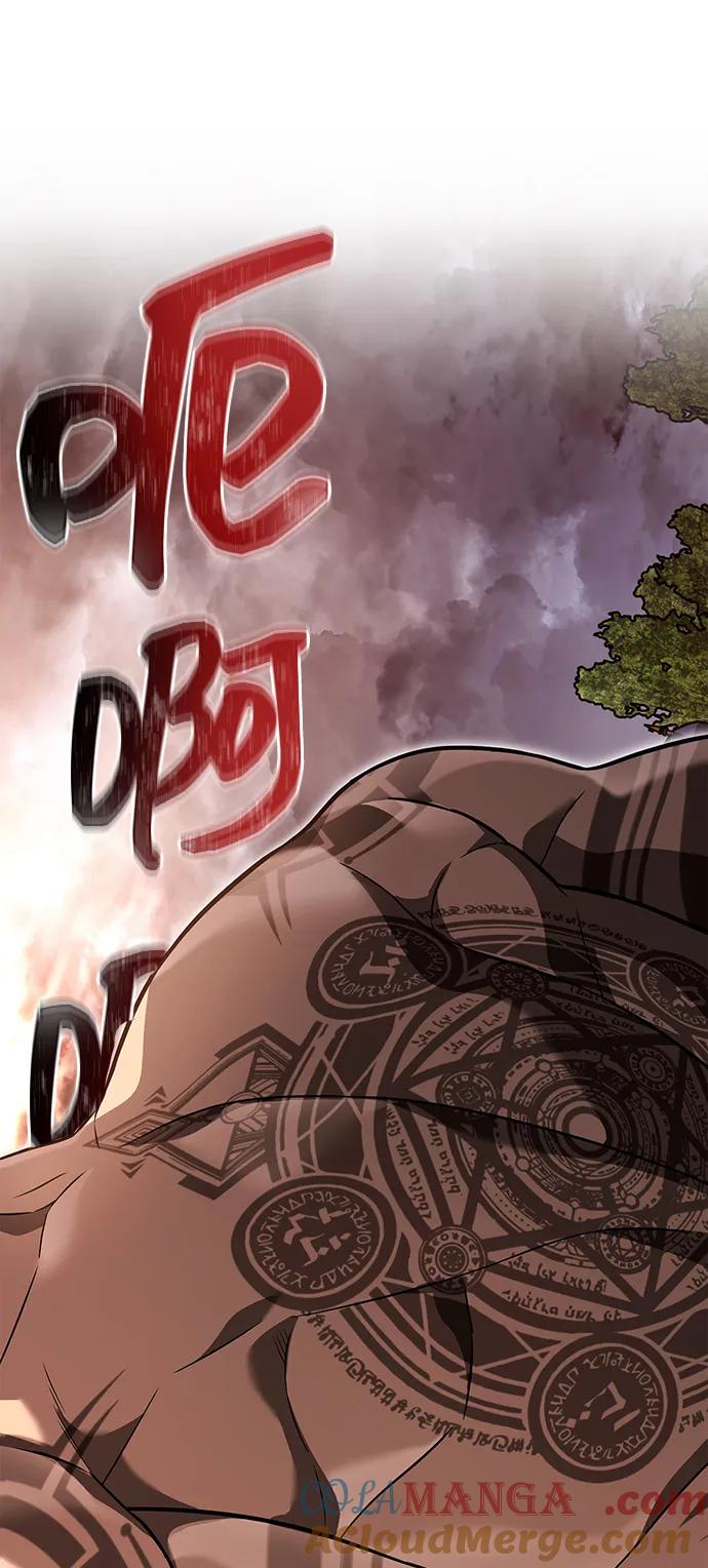 化身野蛮人在异界生存 [第66话] 骑士粉碎者 第113页