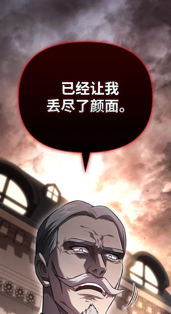 化身野蛮人在异界生存 [第66话] 骑士粉碎者 第123页