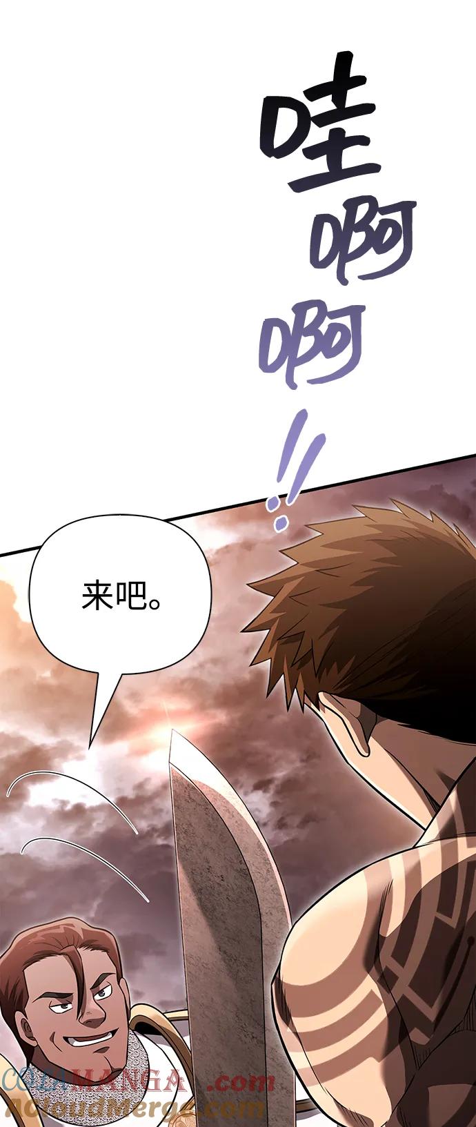 化身野蛮人在异界生存 [第66话] 骑士粉碎者 第97页