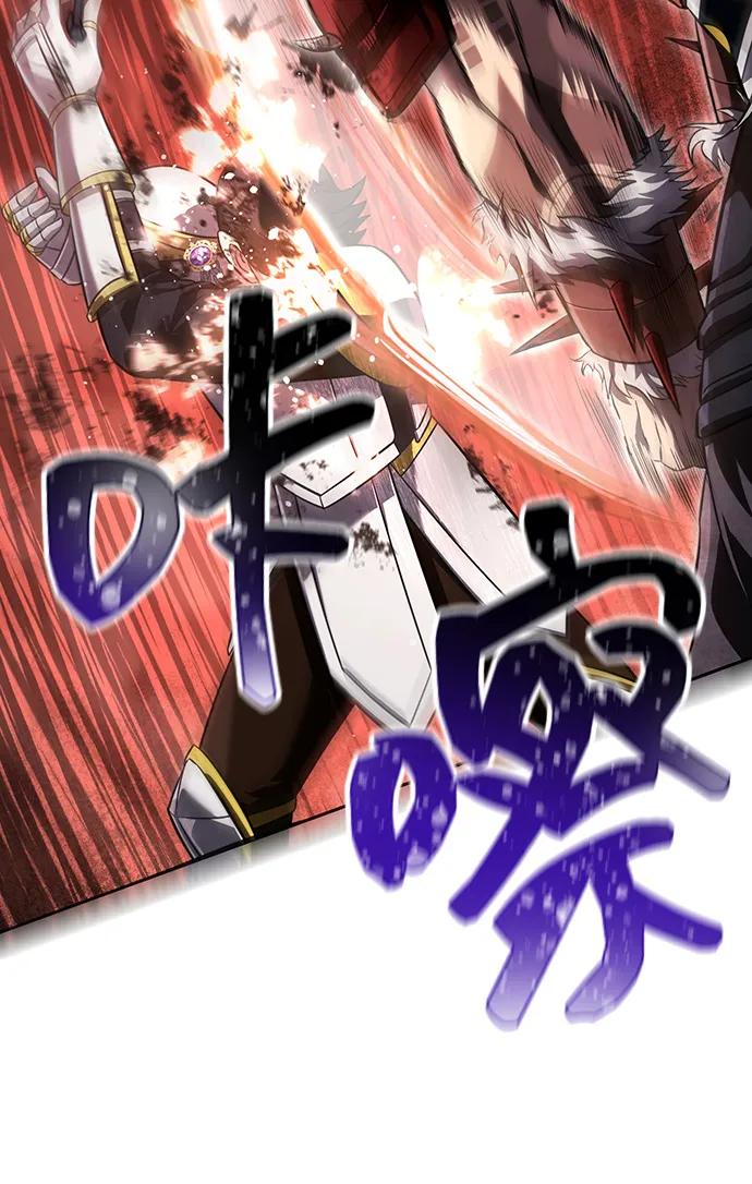 化身野蛮人在异界生存 [第66话] 骑士粉碎者 第71页