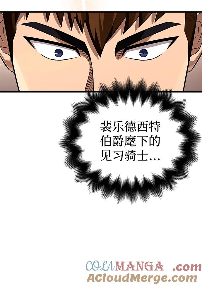 化身野蛮人在异界生存 [第66话] 骑士粉碎者 第89页