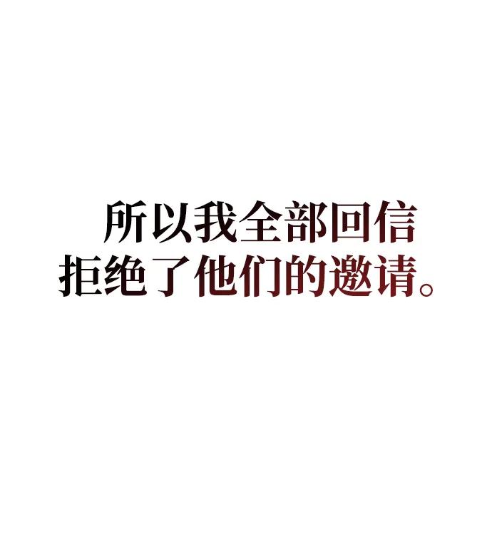 化身野蛮人在异界生存 [第67话] 恶灵判定机 第66页
