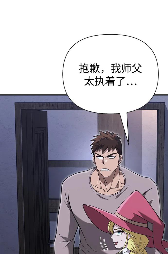 化身野蛮人在异界生存 [第67话] 恶灵判定机 第79页