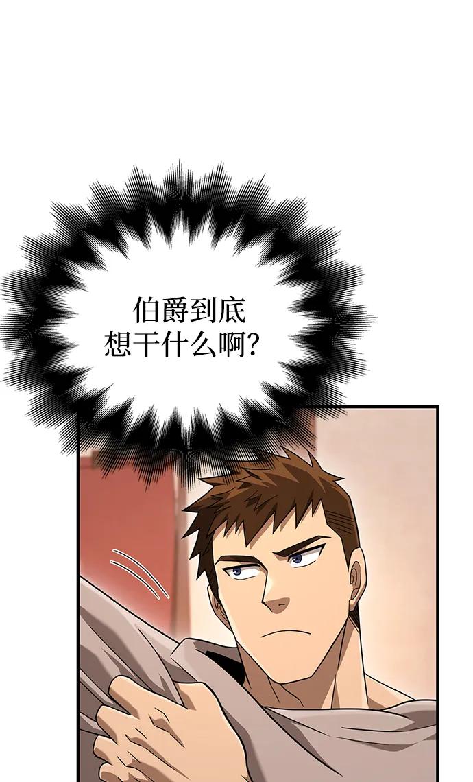 化身野蛮人在异界生存 [第67话] 恶灵判定机 第67页