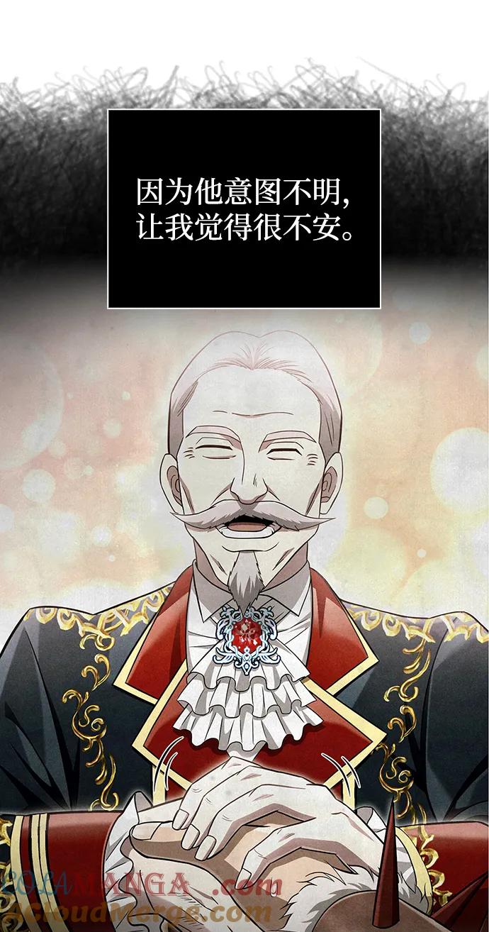 化身野蛮人在异界生存 [第67话] 恶灵判定机 第69页