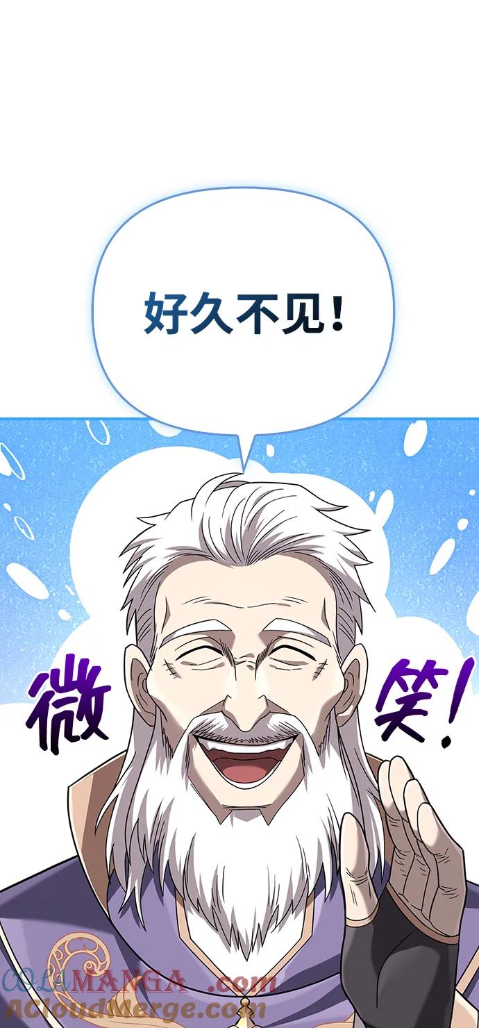 化身野蛮人在异界生存 [第67话] 恶灵判定机 第77页