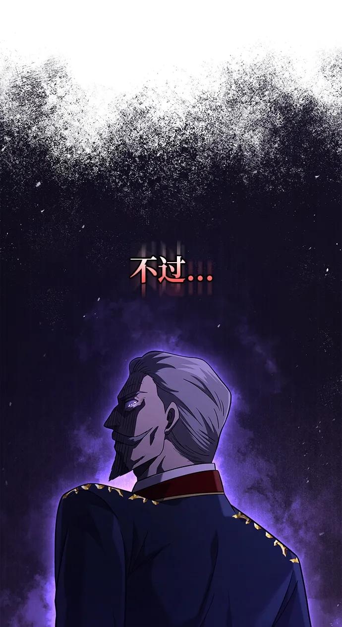 化身野蛮人在异界生存 [第67话] 恶灵判定机 第64页