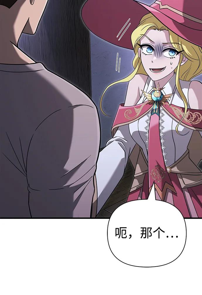 化身野蛮人在异界生存 [第67话] 恶灵判定机 第76页