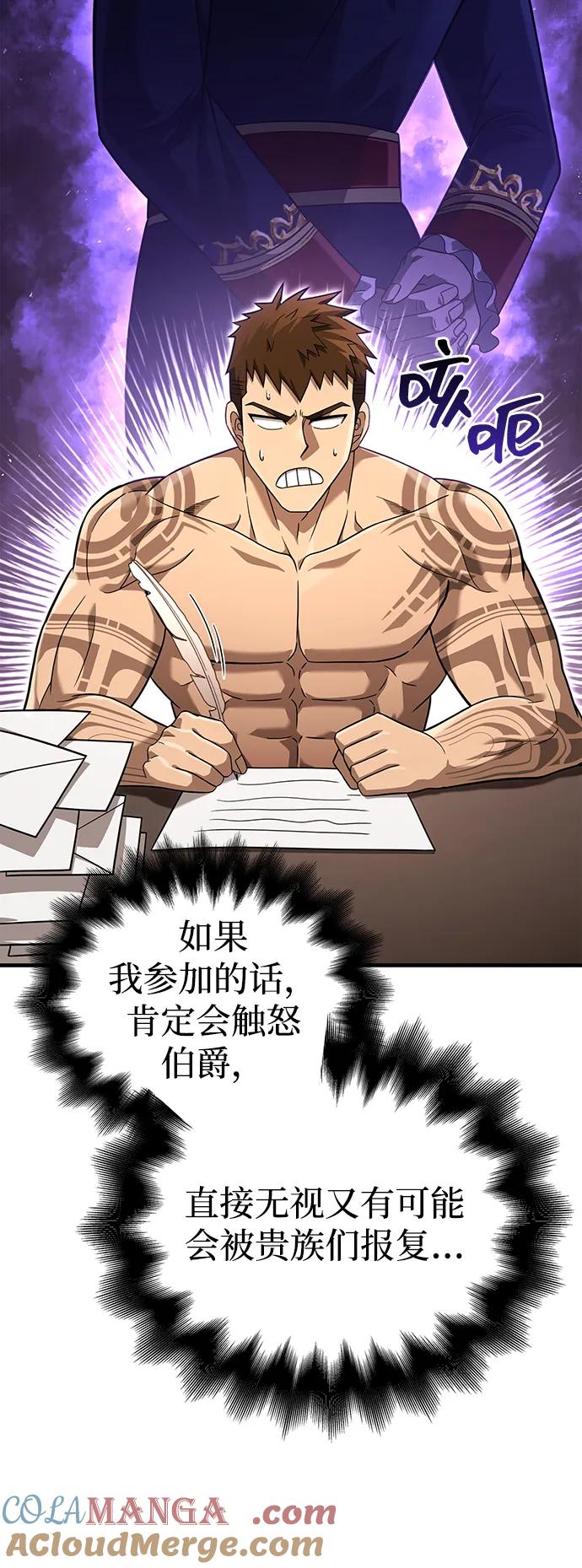 化身野蛮人在异界生存 [第67话] 恶灵判定机 第65页