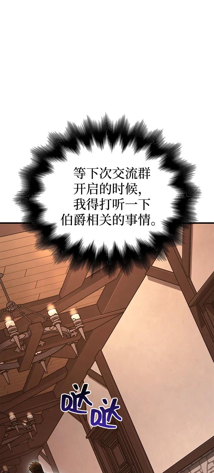 化身野蛮人在异界生存 [第67话] 恶灵判定机 第71页
