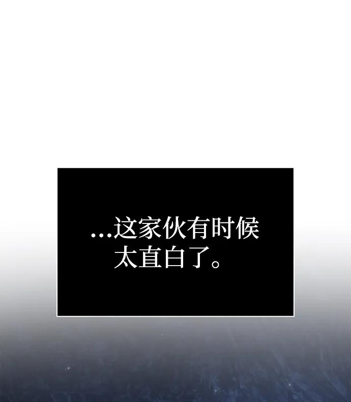 化身野蛮人在异界生存 [第68话] 又不是蛮族人 第139页