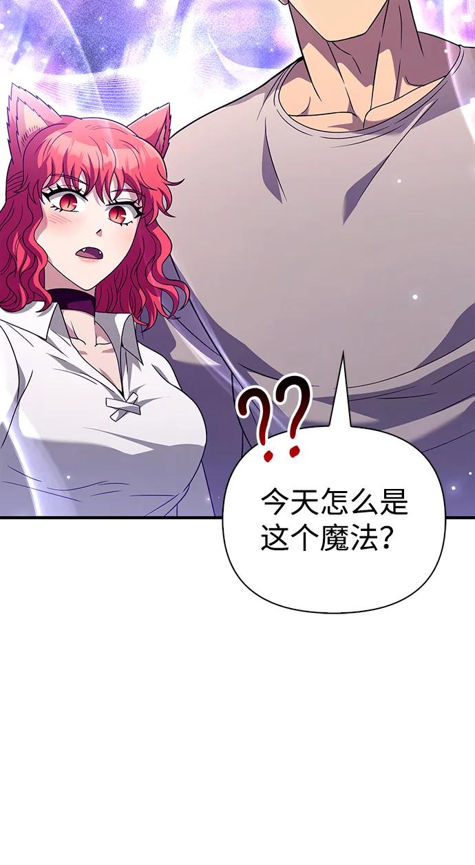 化身野蛮人在异界生存 [第68话] 又不是蛮族人 第79页