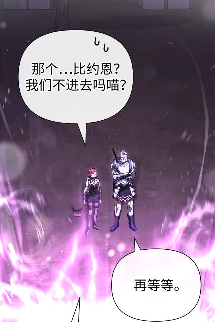 化身野蛮人在异界生存 [第68话] 又不是蛮族人 第102页