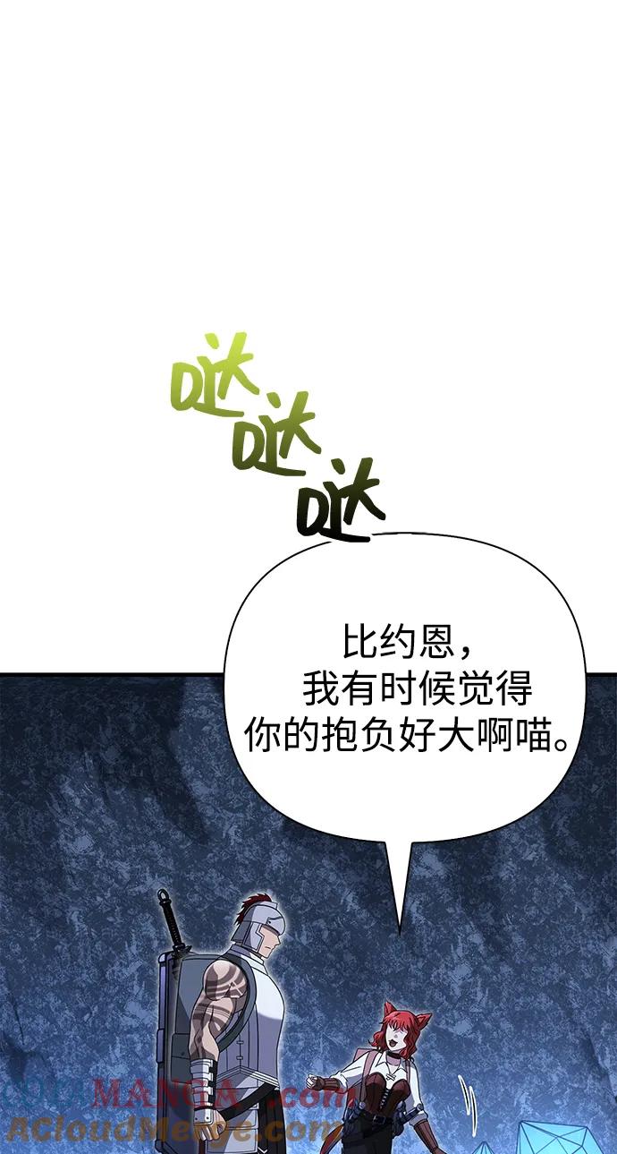 化身野蛮人在异界生存 [第68话] 又不是蛮族人 第133页