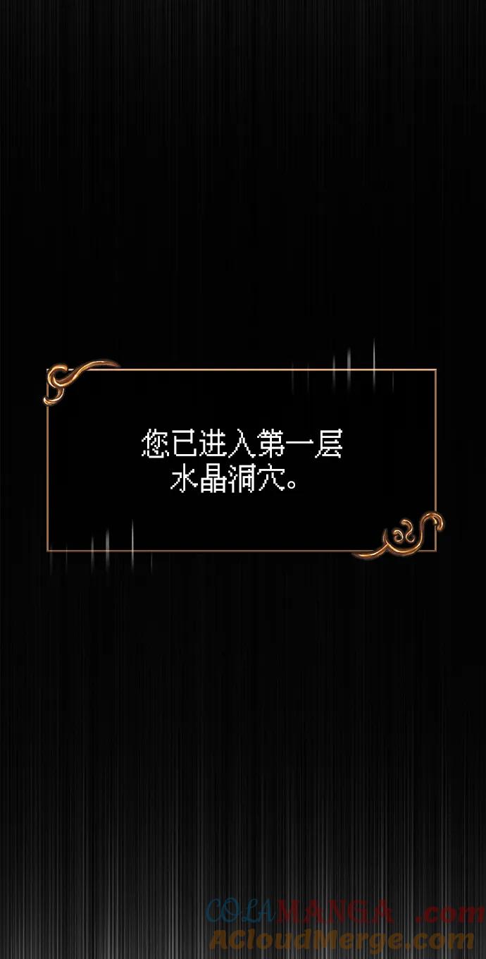 化身野蛮人在异界生存 [第68话] 又不是蛮族人 第105页