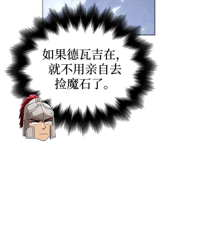 化身野蛮人在异界生存 [第68话] 又不是蛮族人 第123页