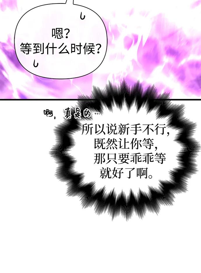 化身野蛮人在异界生存 [第68话] 又不是蛮族人 第103页