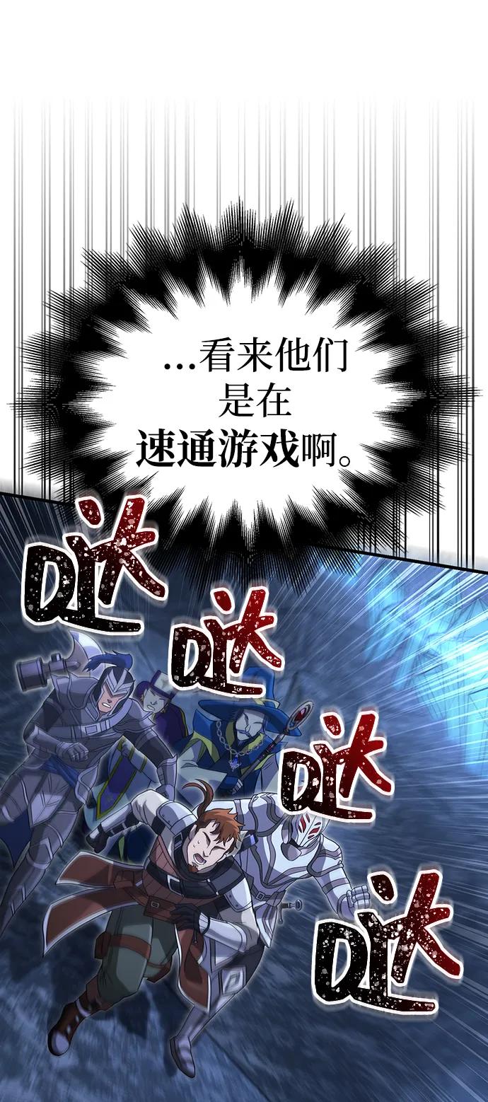 化身野蛮人在异界生存 [第68话] 又不是蛮族人 第127页