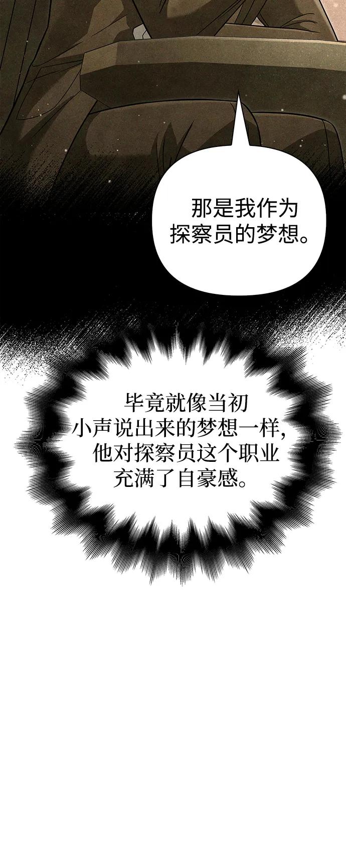 化身野蛮人在异界生存 [第68话] 又不是蛮族人 第115页