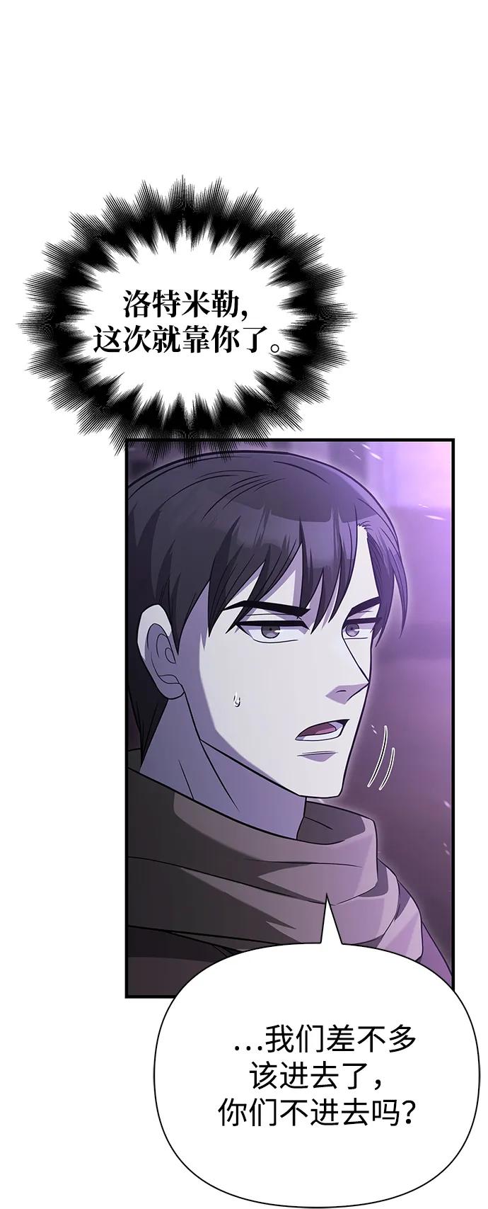 化身野蛮人在异界生存 [第68话] 又不是蛮族人 第98页