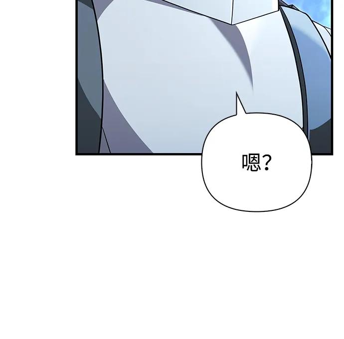 化身野蛮人在异界生存 [第68话] 又不是蛮族人 第111页