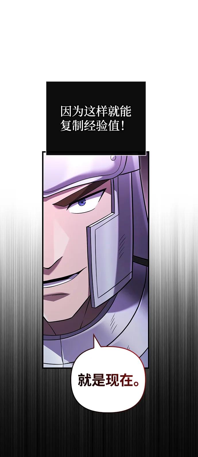 化身野蛮人在异界生存 [第68话] 又不是蛮族人 第104页