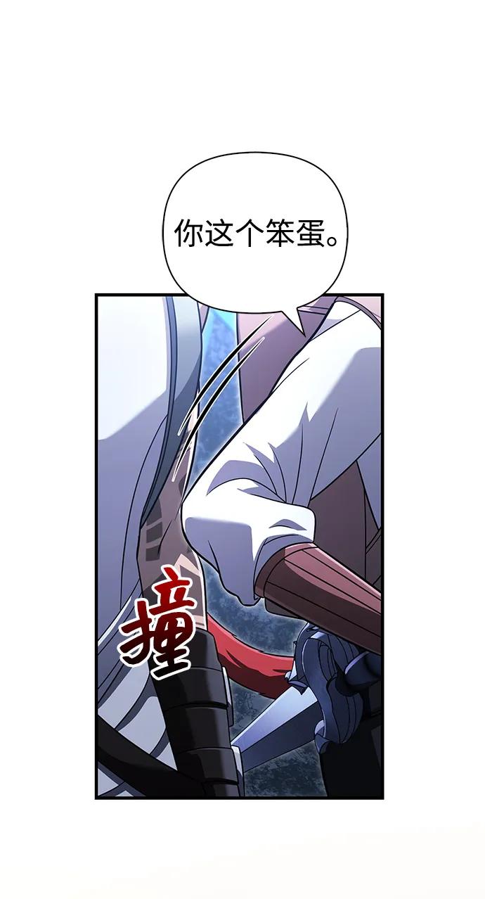 化身野蛮人在异界生存 [第68话] 又不是蛮族人 第135页