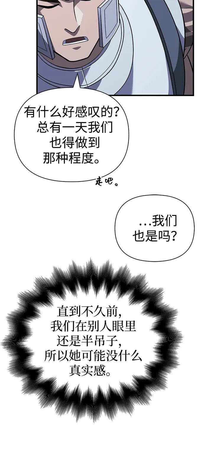 化身野蛮人在异界生存 [第68话] 又不是蛮族人 第132页