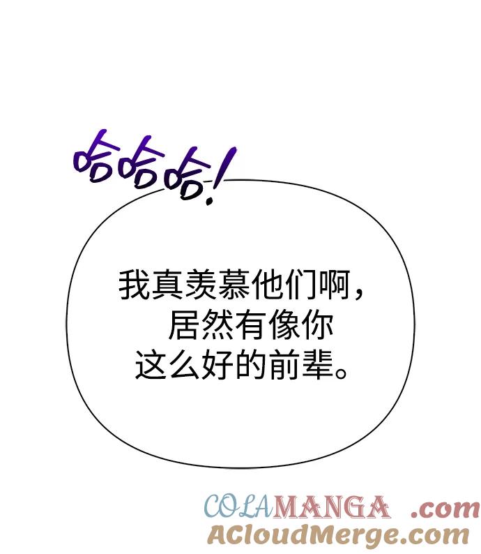 化身野蛮人在异界生存 [第68话] 又不是蛮族人 第93页