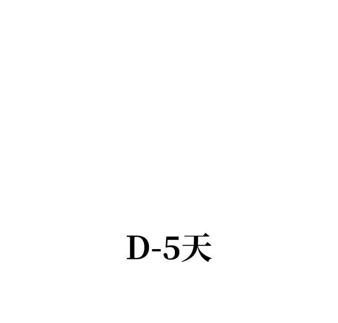 化身野蛮人在异界生存 [第68话] 又不是蛮族人 第84页