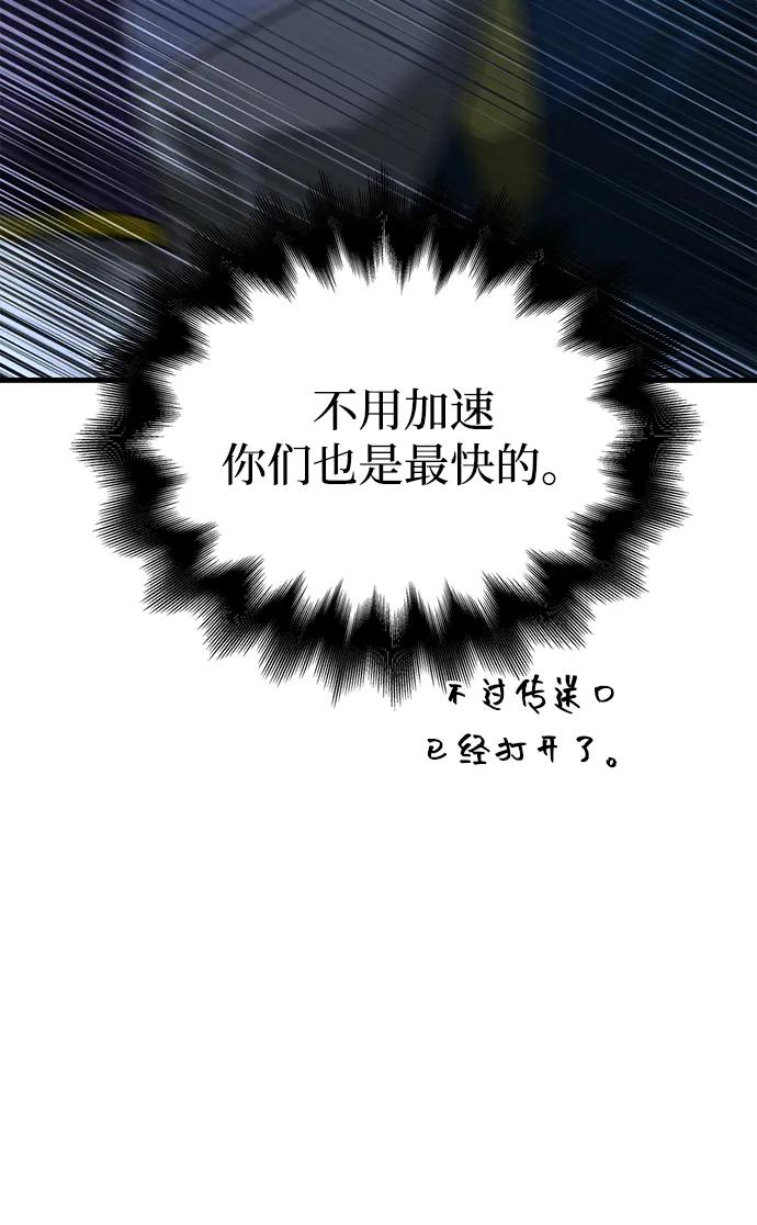 化身野蛮人在异界生存 [第68话] 又不是蛮族人 第130页