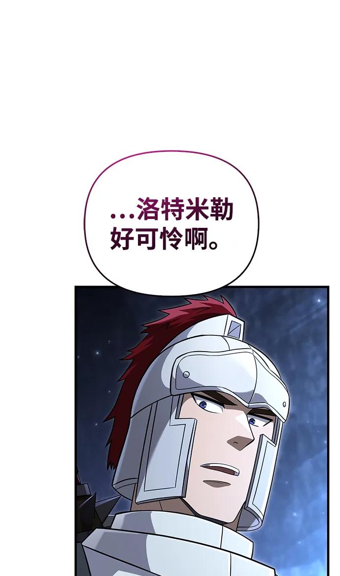 化身野蛮人在异界生存 [第68话] 又不是蛮族人 第110页