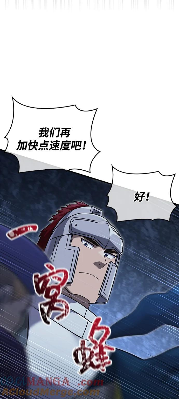 化身野蛮人在异界生存 [第68话] 又不是蛮族人 第129页