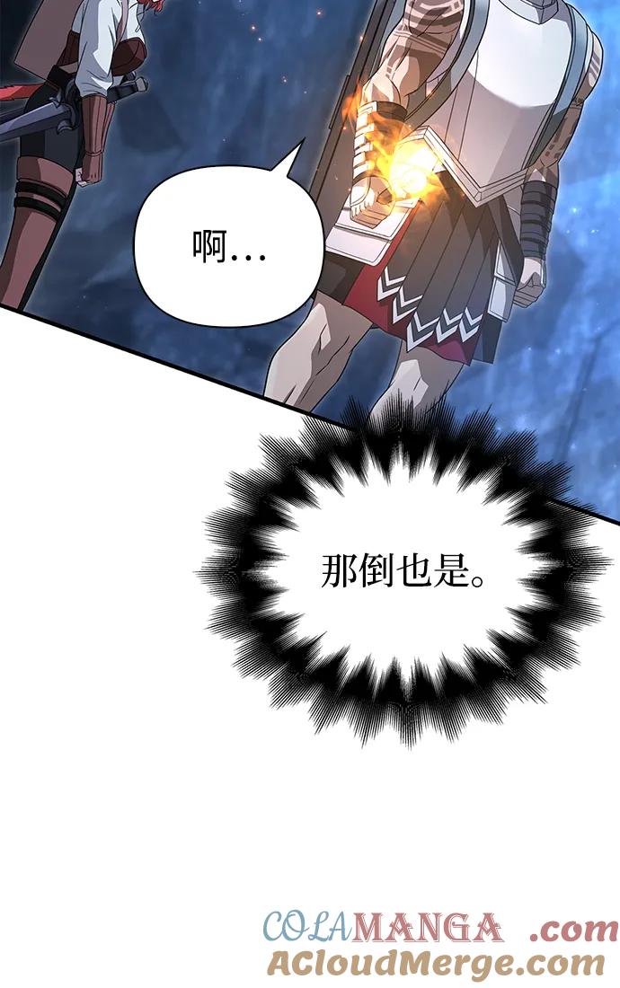 化身野蛮人在异界生存 [第68话] 又不是蛮族人 第113页