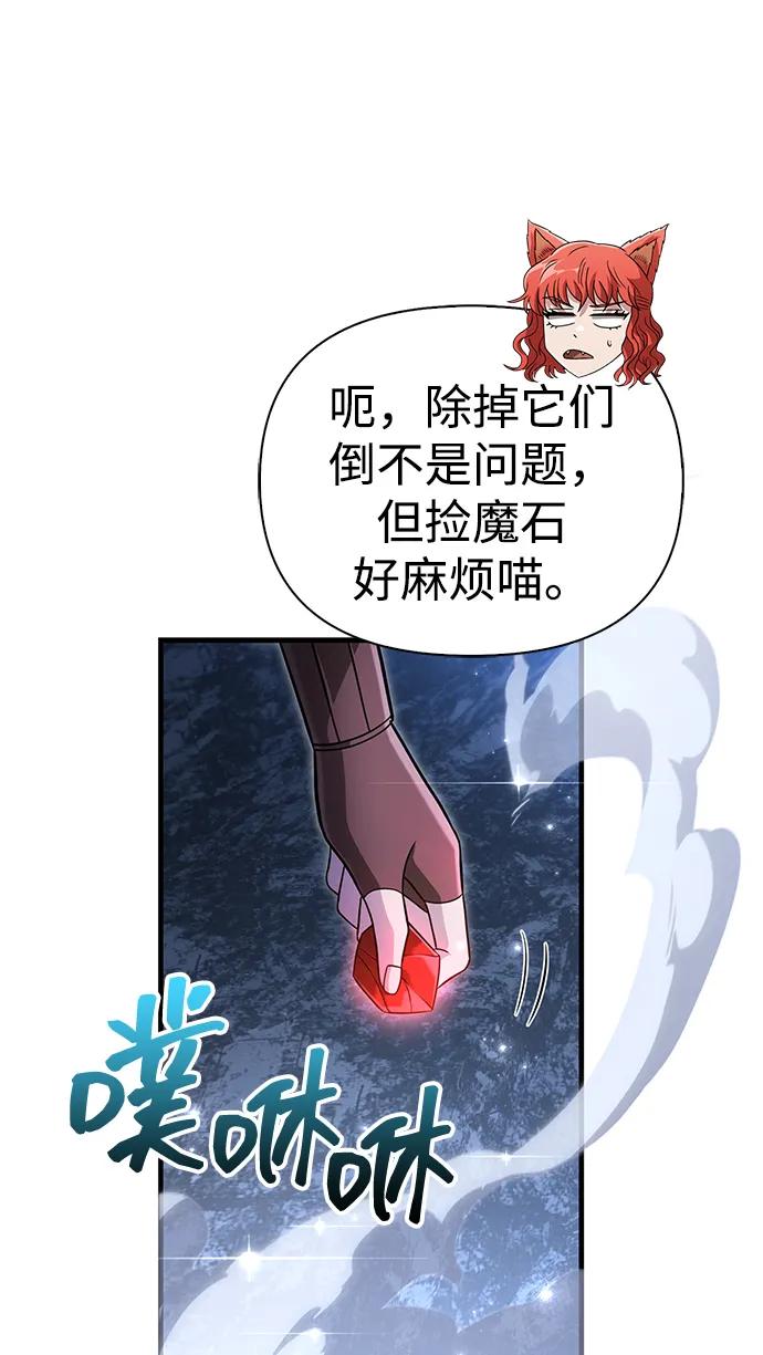 化身野蛮人在异界生存 [第68话] 又不是蛮族人 第122页